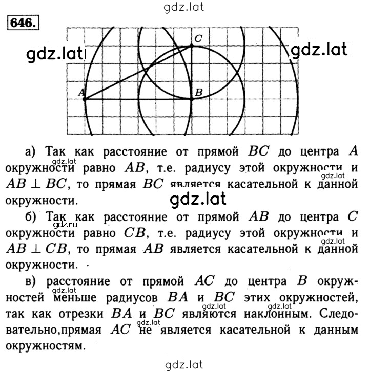 Решение задания № 646 — страница 1