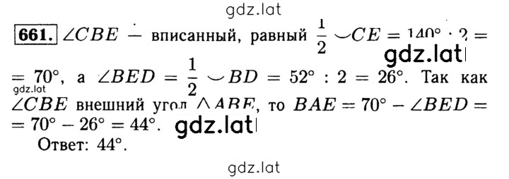 Решение задания № 661 — страница 1