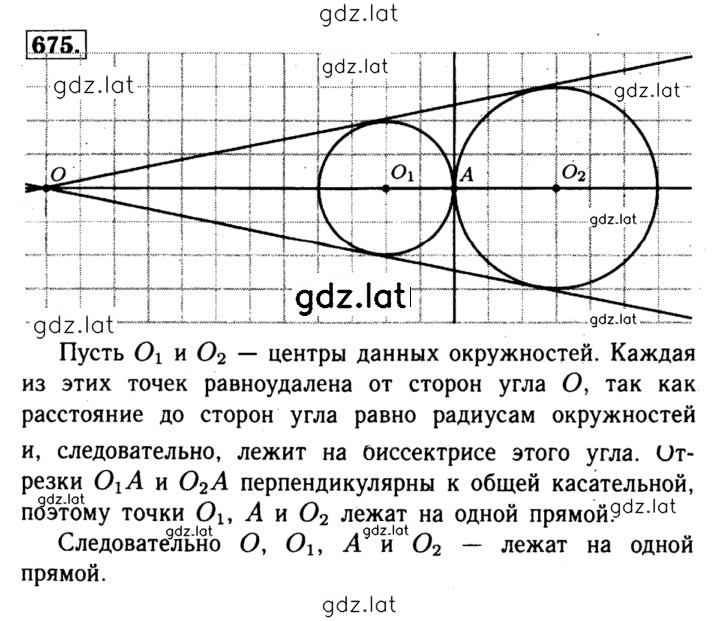 Решение задания № 675 — страница 1