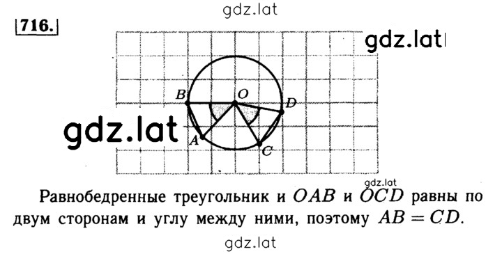 Решение задания № 716 — страница 1