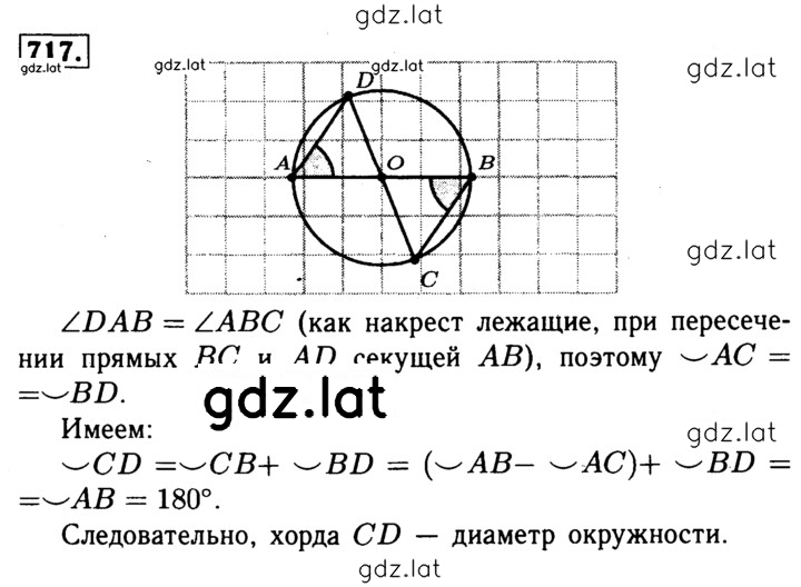 Решение задания № 717 — страница 1