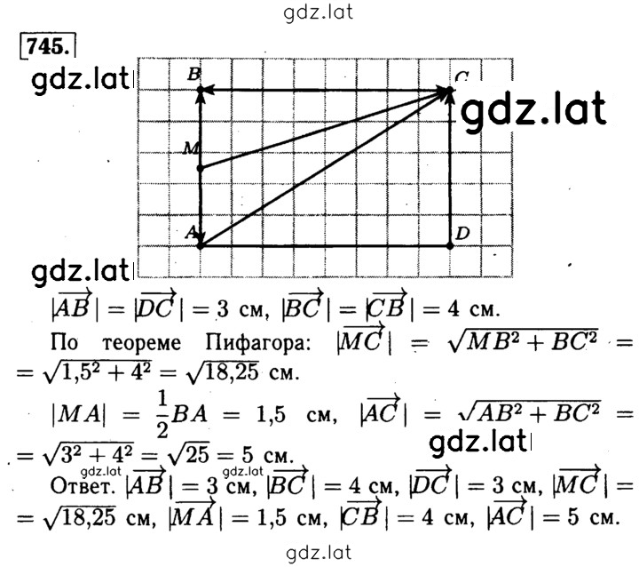 Решение задания № 745 — страница 1