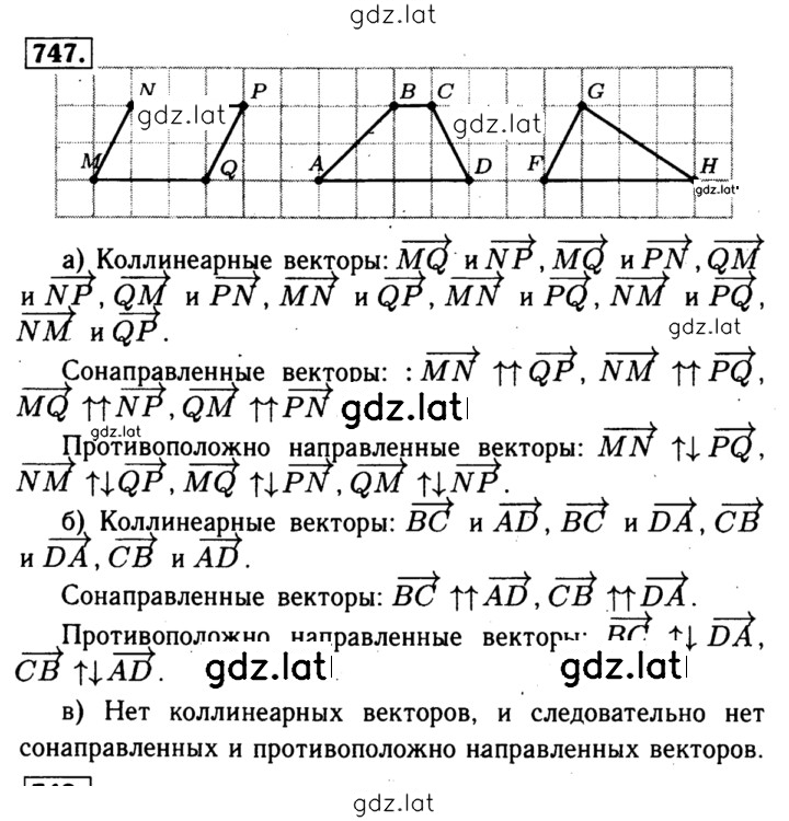 Решение задания № 747 — страница 1