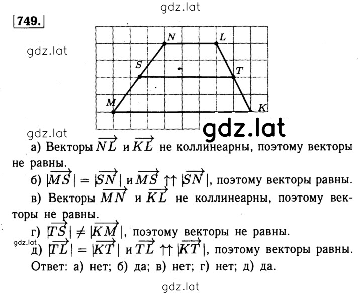 Решение задания № 749 — страница 1