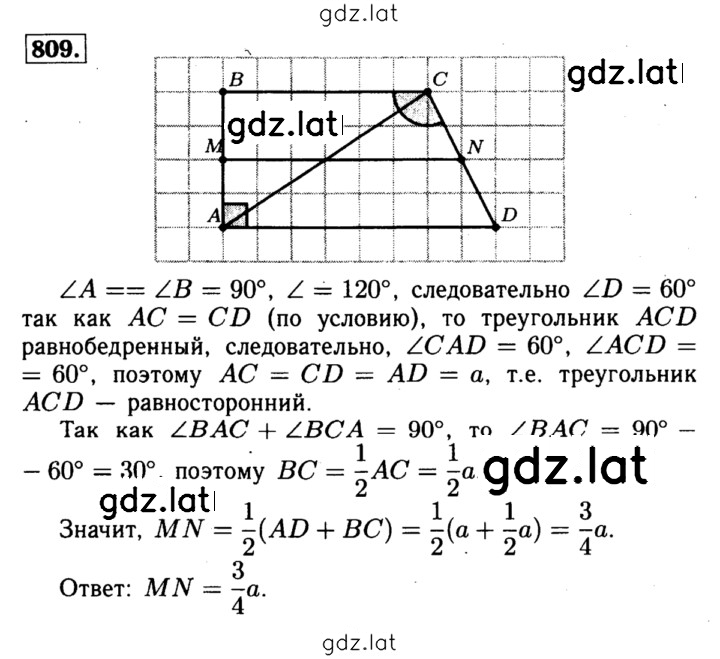 Решение задания № 809 — страница 1