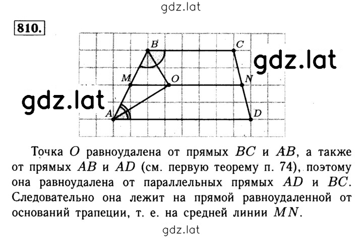 Решение задания № 810 — страница 1