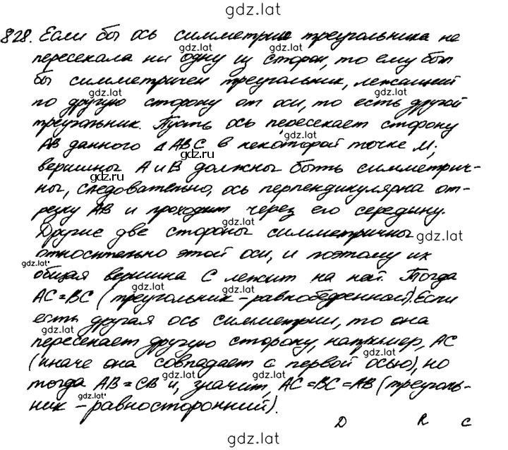 Решение задания № 828 — страница 1