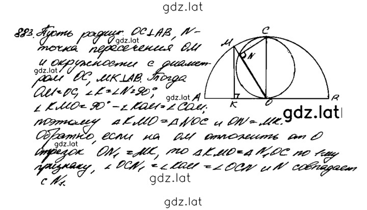 Решение задания № 883 — страница 1