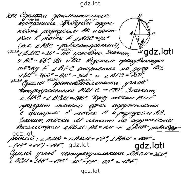 Решение задания № 884 — страница 1