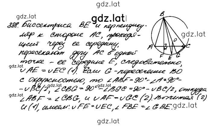 Решение задания № 888 — страница 1