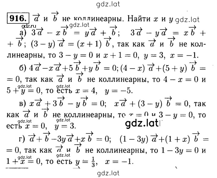 Решение задания № 916 — страница 1