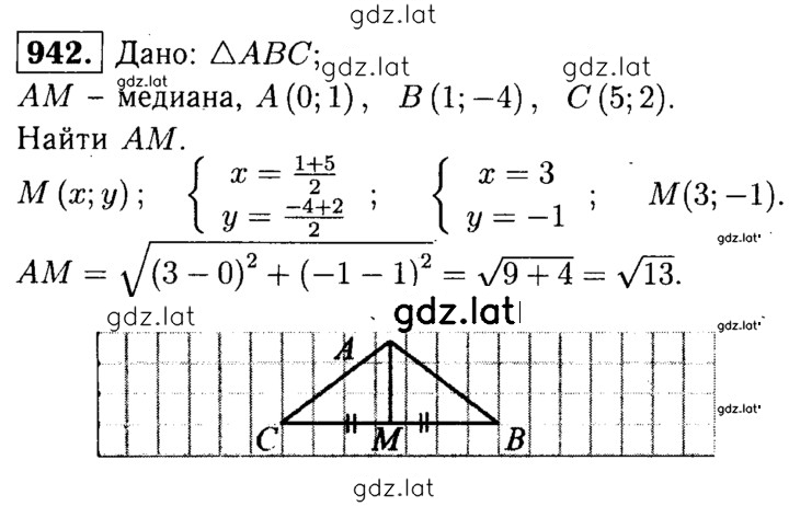 Решение задания № 942 — страница 1