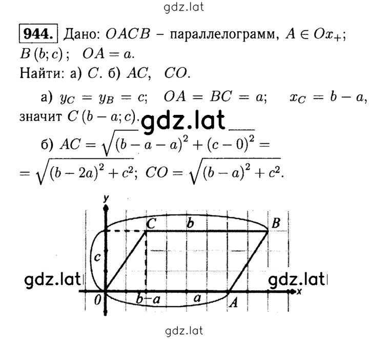 Решение задания № 944 — страница 1