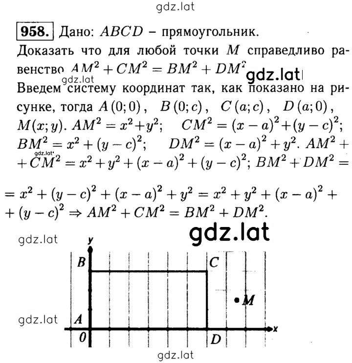 Решение задания № 958 — страница 1