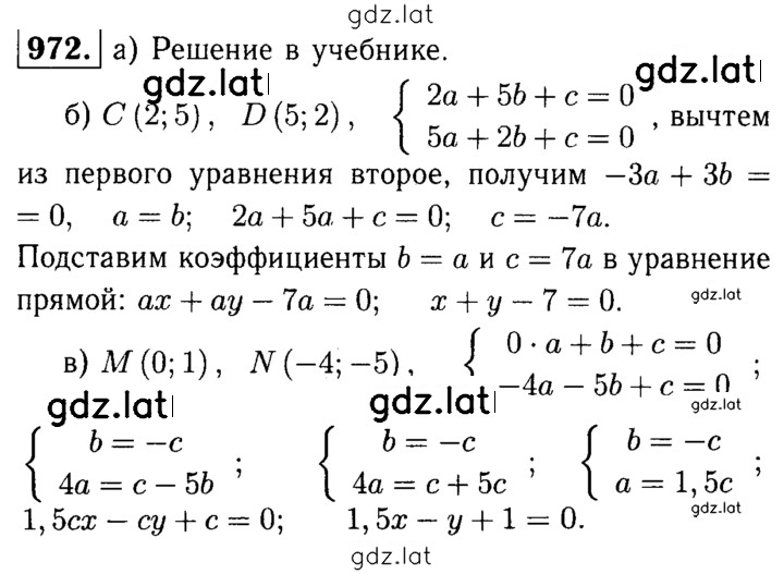 Решение задания № 972 — страница 1
