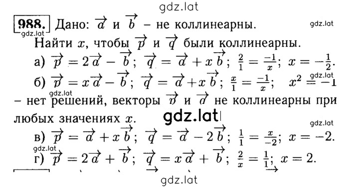 Решение задания № 988 — страница 1