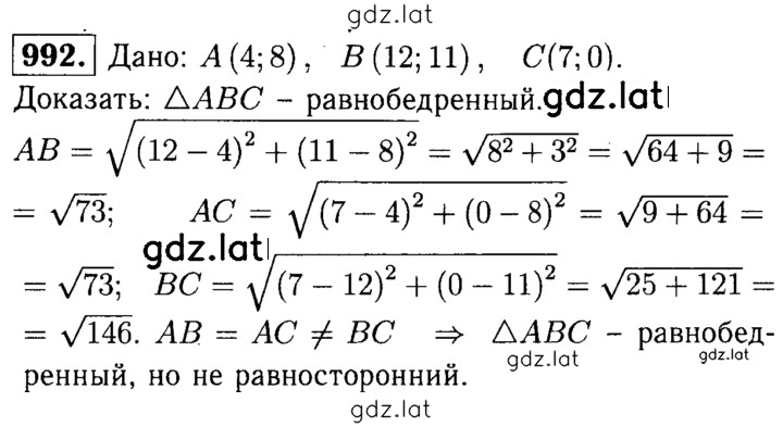 Решение задания № 992 — страница 1