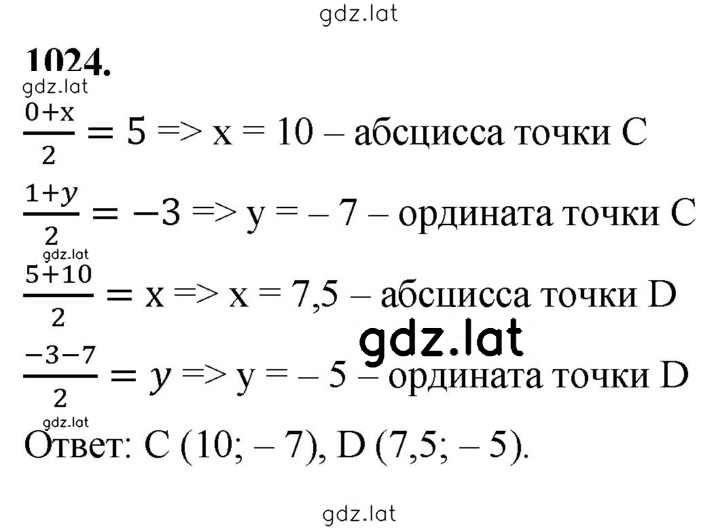 Решение задания № 1024 — страница 1
