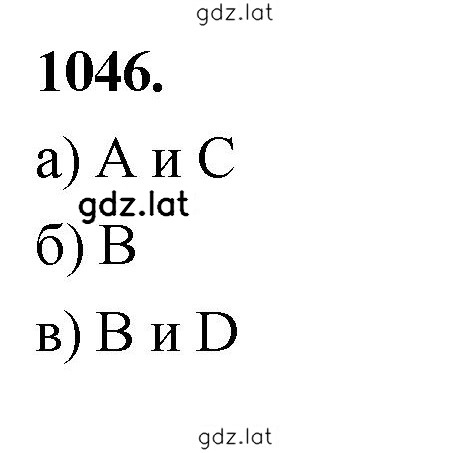 Решение задания № 1046 — страница 1