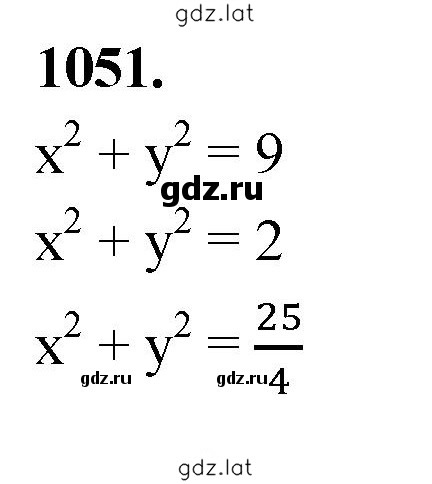Решение задания № 1051 — страница 1