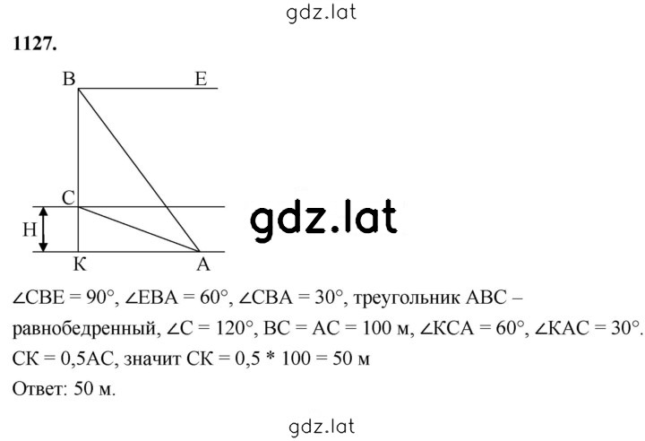 Решение задания № 1127 — страница 1