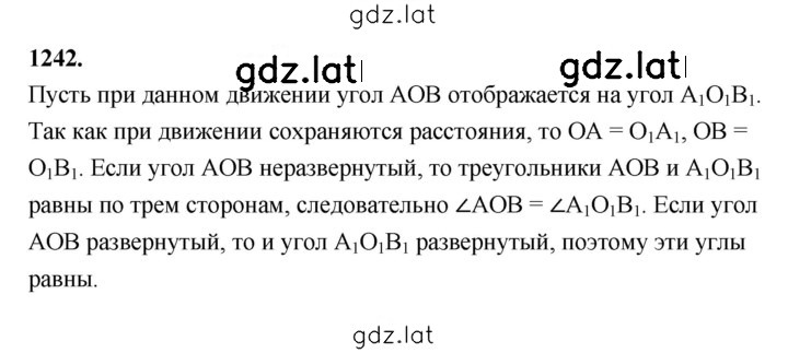 Решение задания № 1242 — страница 1