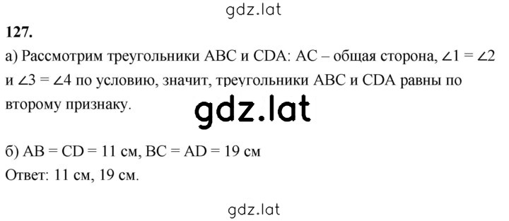Решение задания № 127 — страница 1