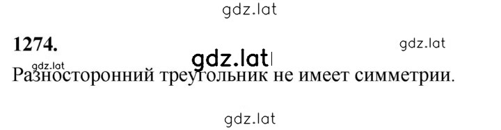 Решение задания № 1274 — страница 1