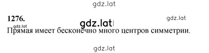 Решение задания № 1276 — страница 1