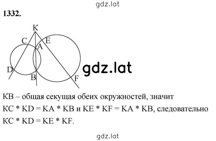 Решение задания № 1332 — страница 1