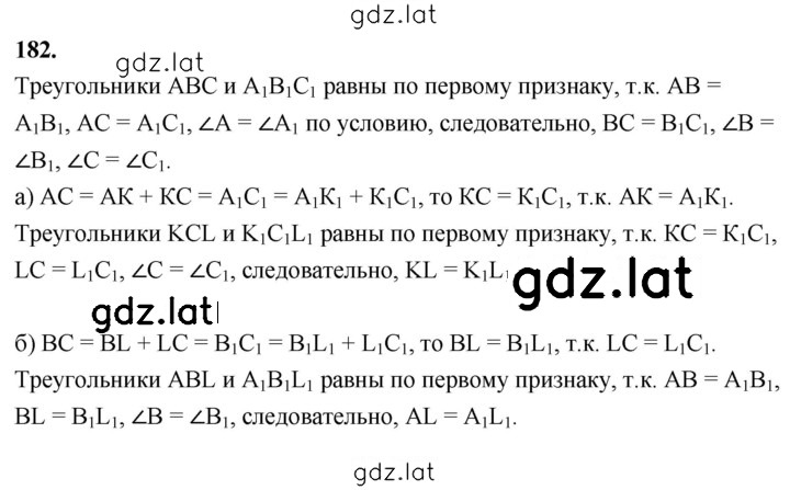 Решение задания № 182 — страница 1