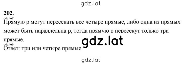 Решение задания № 202 — страница 1