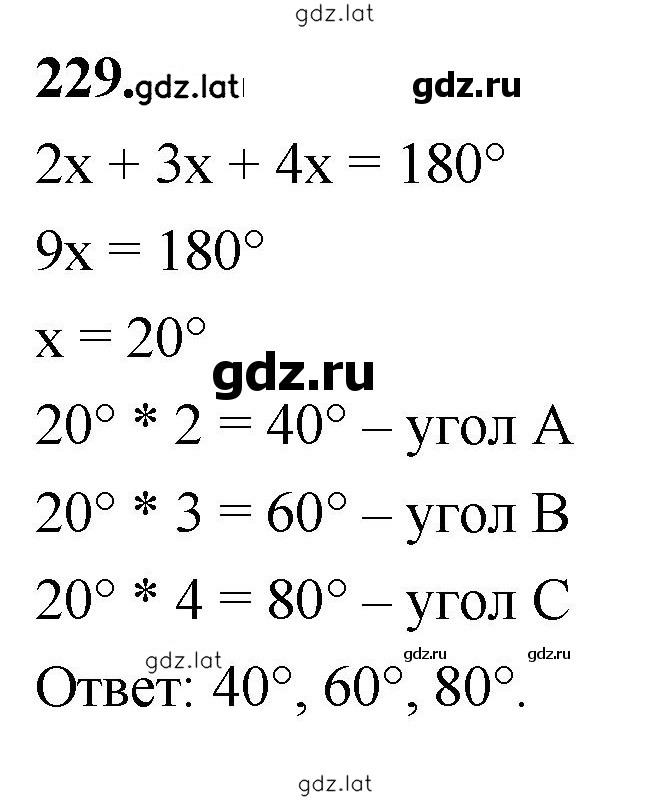 Решение задания № 229 — страница 1