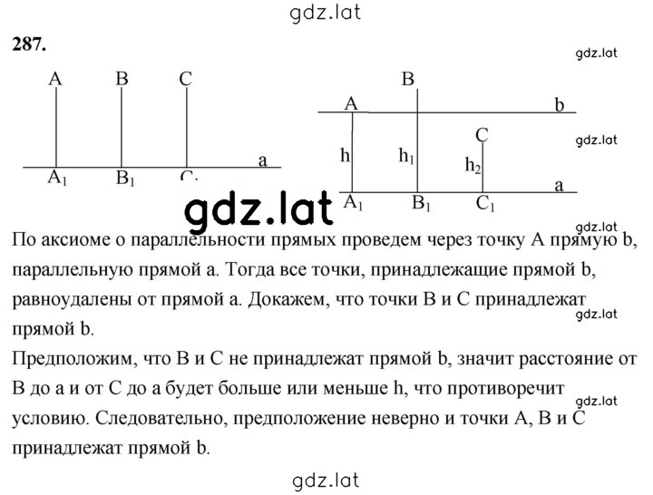 Решение задания № 287 — страница 1