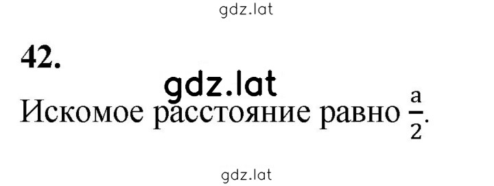 Решение задания № 42 — страница 1