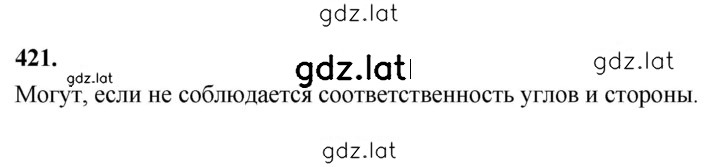 Решение задания № 421 — страница 1