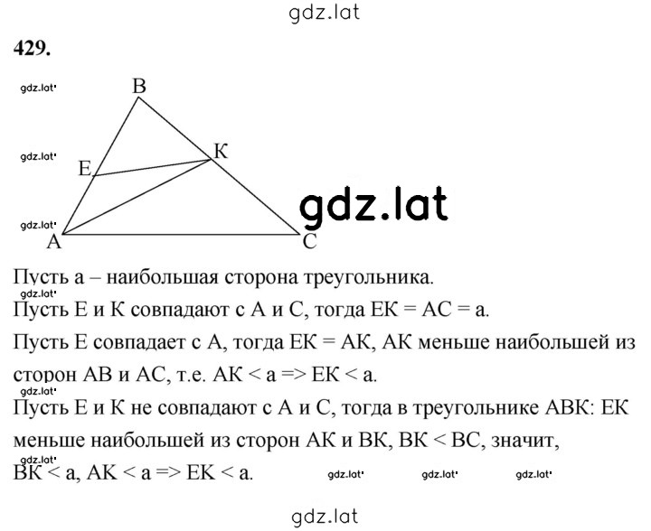 Решение задания № 429 — страница 1