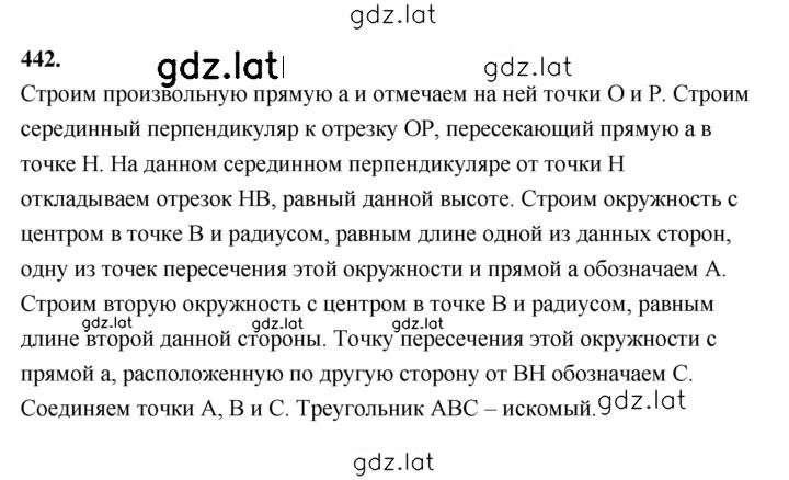 Решение задания № 442 — страница 1