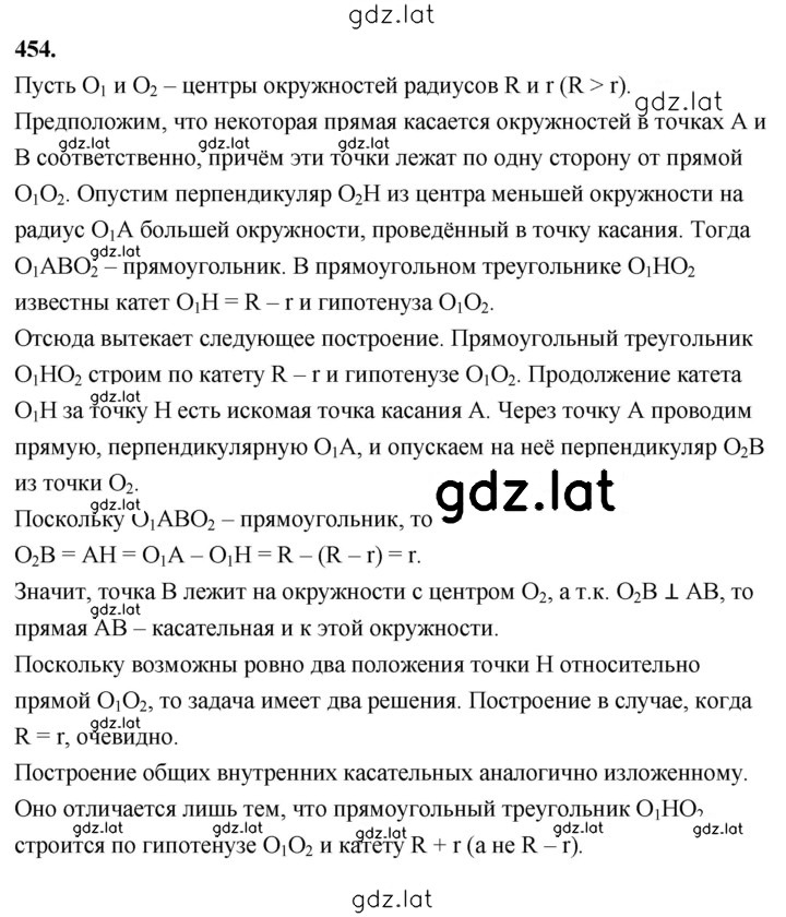 Решение задания № 454 — страница 1