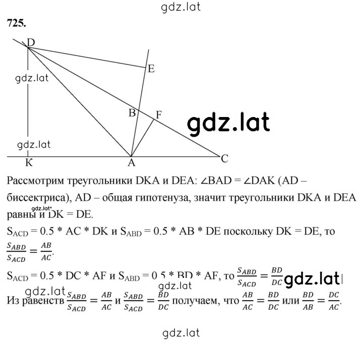 Решение задания № 725 — страница 1