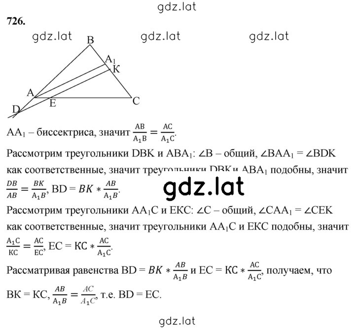 Решение задания № 726 — страница 1