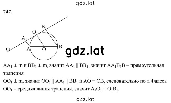Решение задания № 747 — страница 1