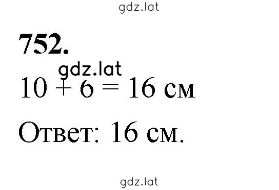 Решение задания № 752 — страница 1