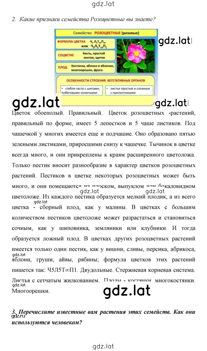Решение задания № 106 — страница 2