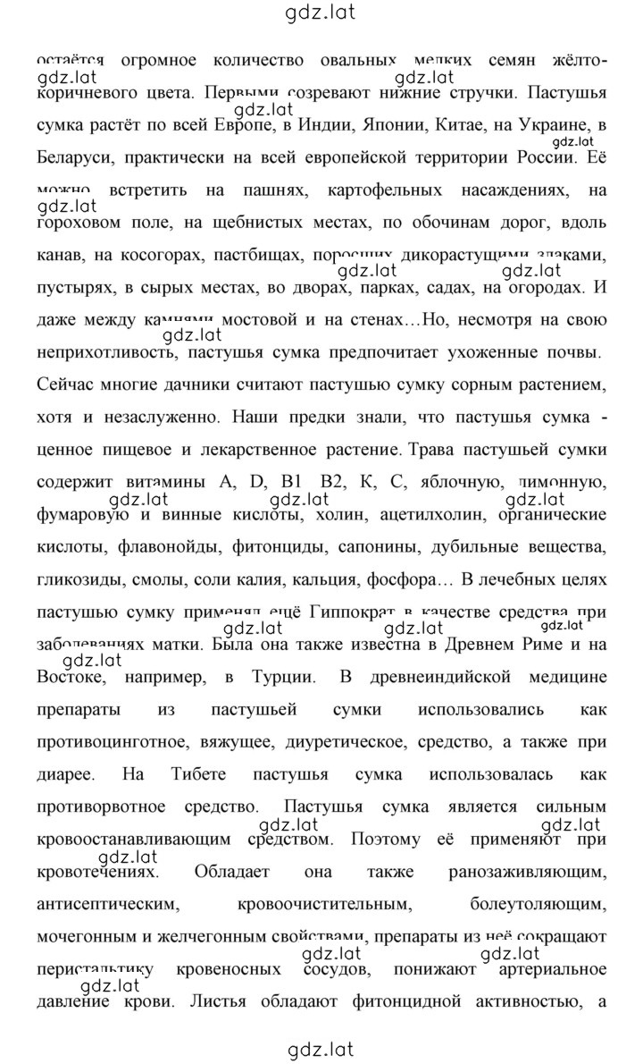 Решение задания № 106 — страница 6