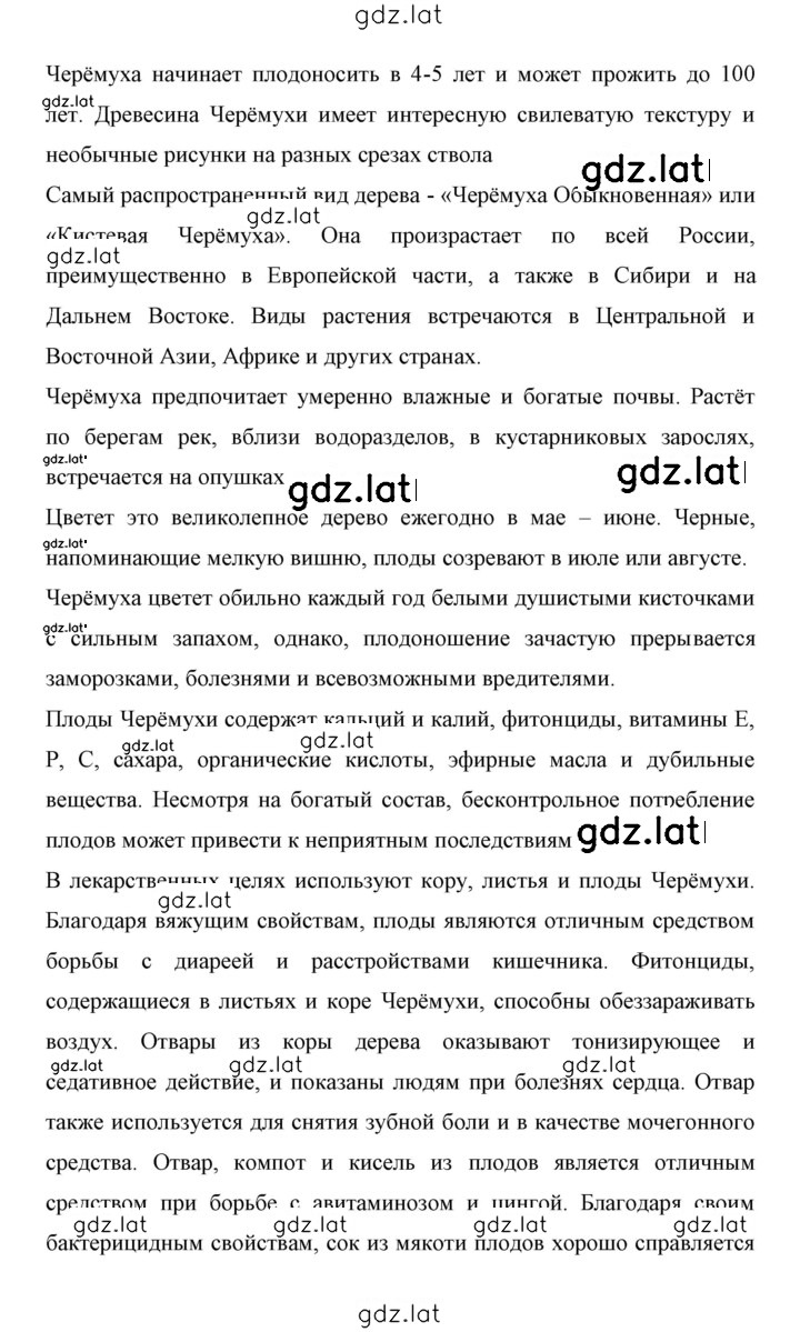 Решение задания № 106 — страница 8