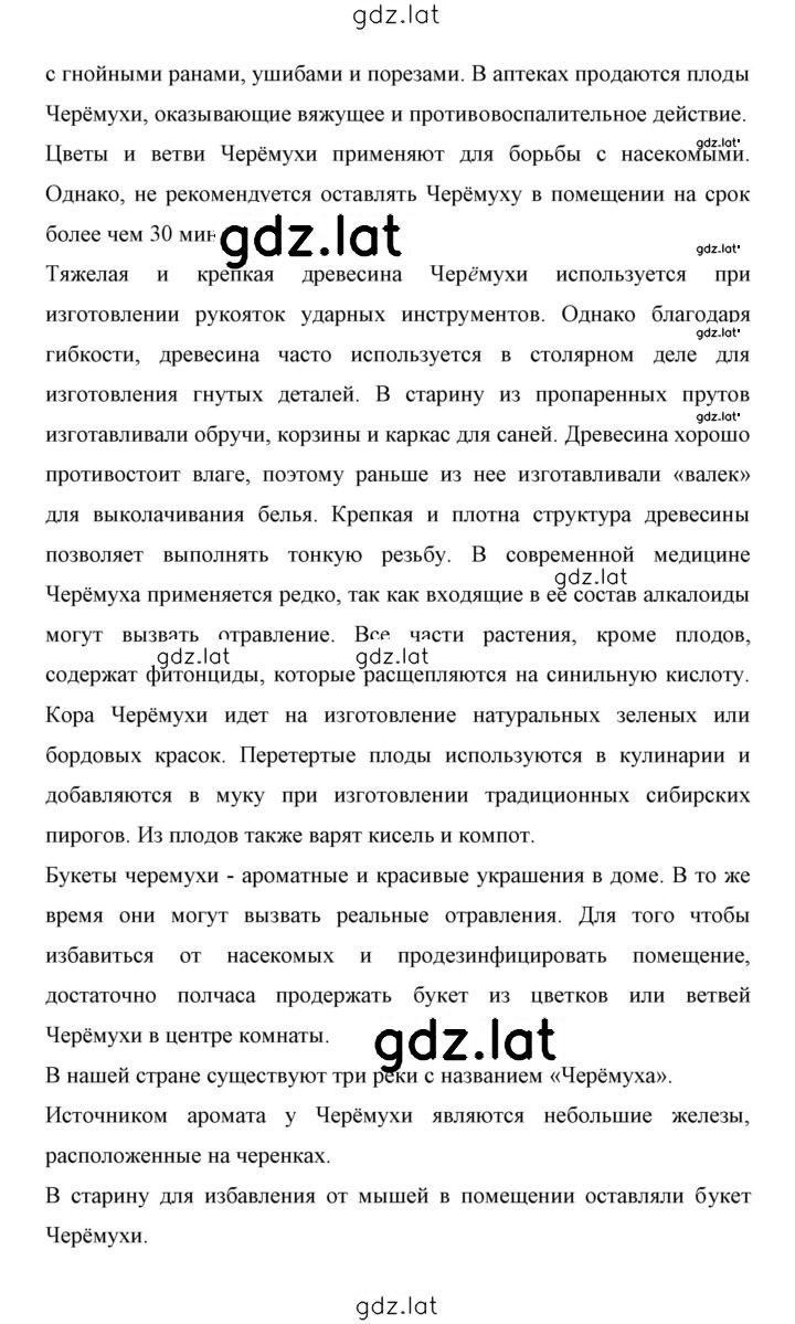 Решение задания № 106 — страница 9