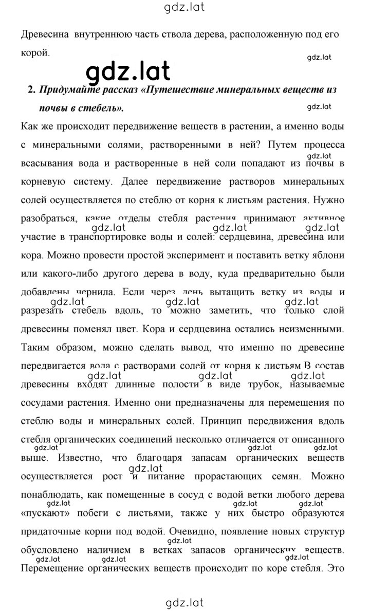 Решение задания № 20 — страница 3