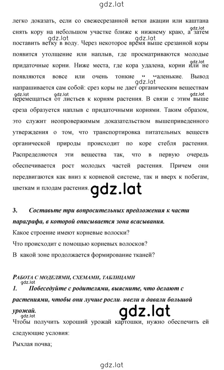 Решение задания № 20 — страница 4