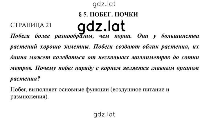Решение задания № 21 — страница 1